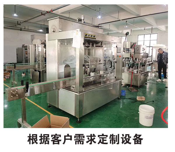 液體灌裝機