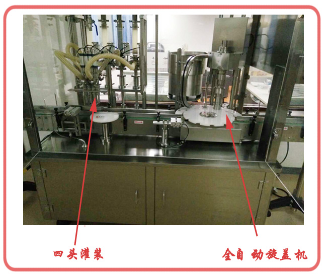 灌裝旋蓋一體機(jī)