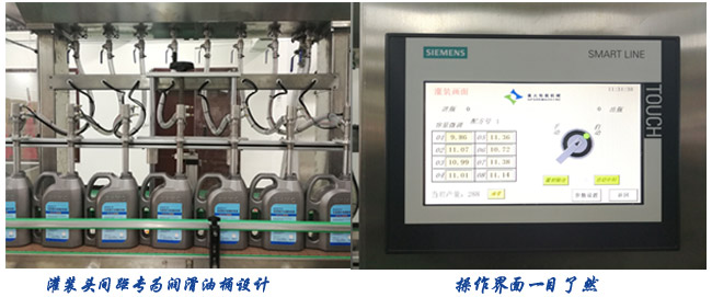 冷卻液灌裝機細節(jié)