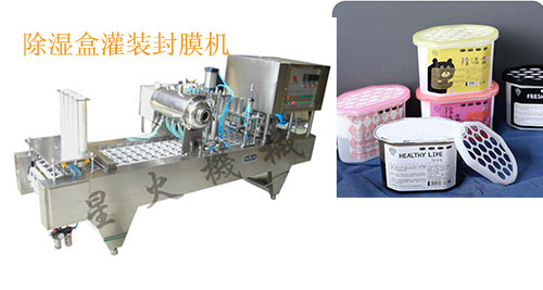 氯化鈣干燥劑灌裝機(jī)包裝生產(chǎn)線