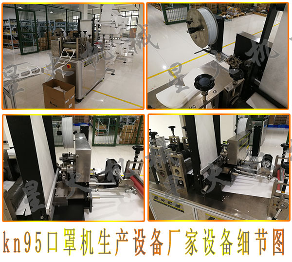 天津口罩機(jī)廠家