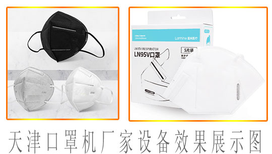 天津口罩機(jī)廠家