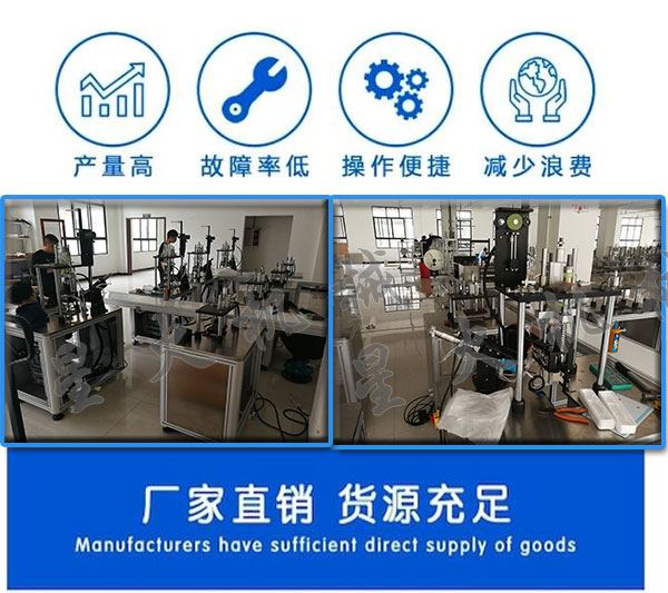 全自動口罩機器設(shè)備廠家