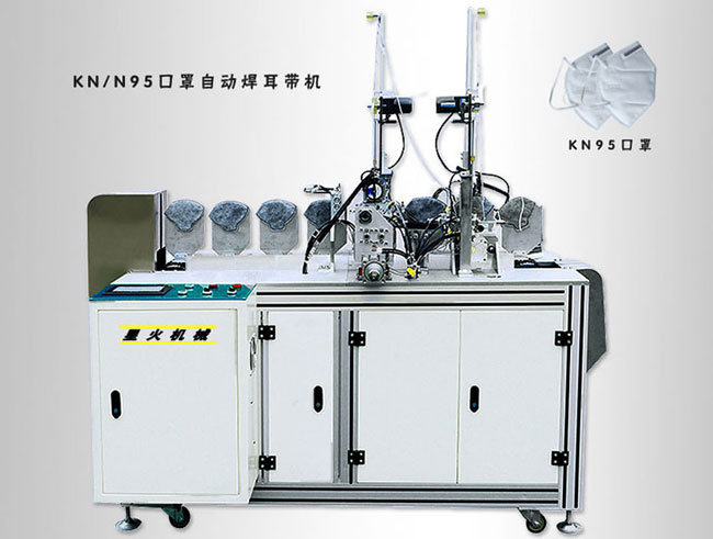 天津kn95口罩耳帶焊接機(jī)