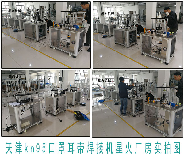 全自動(dòng)口罩機(jī)器設(shè)備廠家
